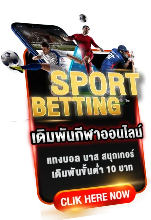 sport bet